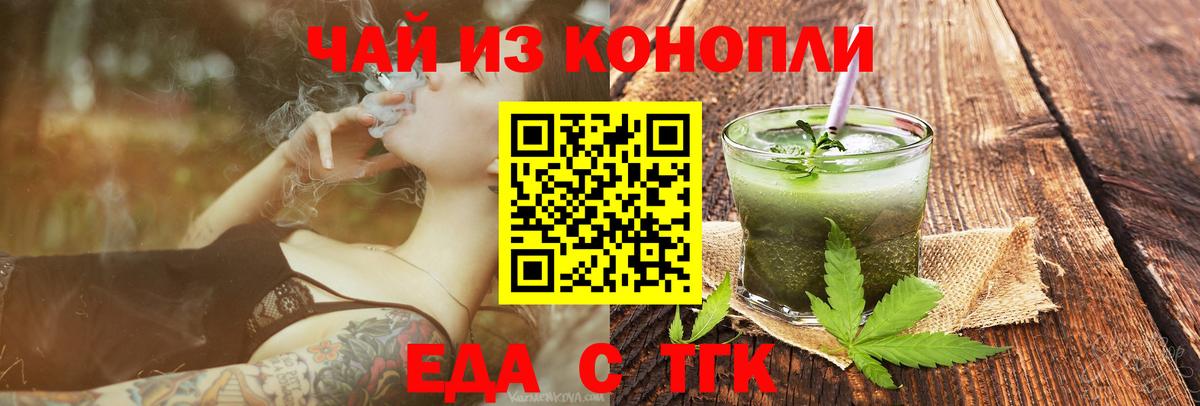 Камышин  Еда ТГК марихуана  Вход с VPN 