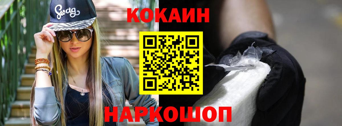 КОКАИН Перу  Вход с VPN  Камышин  Cocaine Перу 