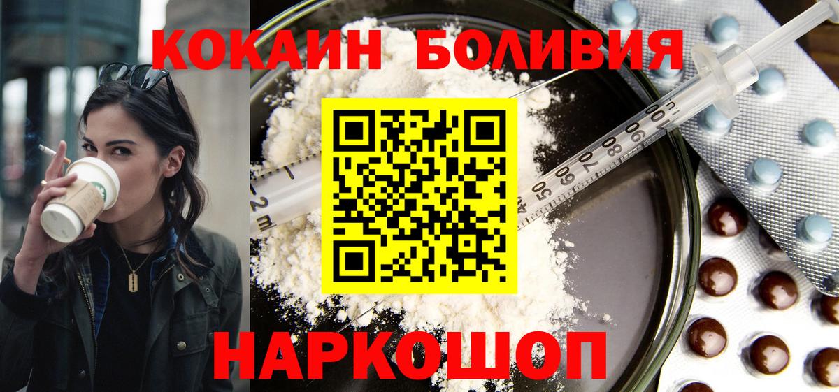 COCAIN Эквадор Камышин