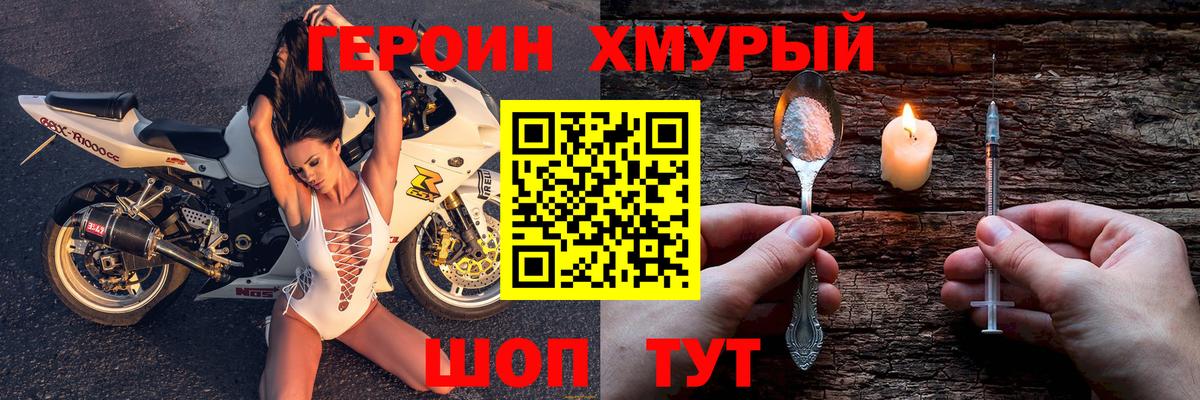 Камышин  ГЕРОИН афганец  Вход с VPN 