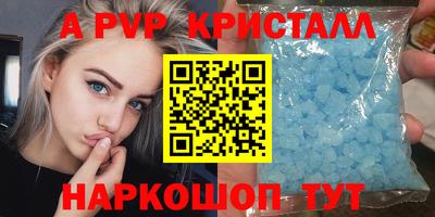 ALPHA-PVP Лесосибирск