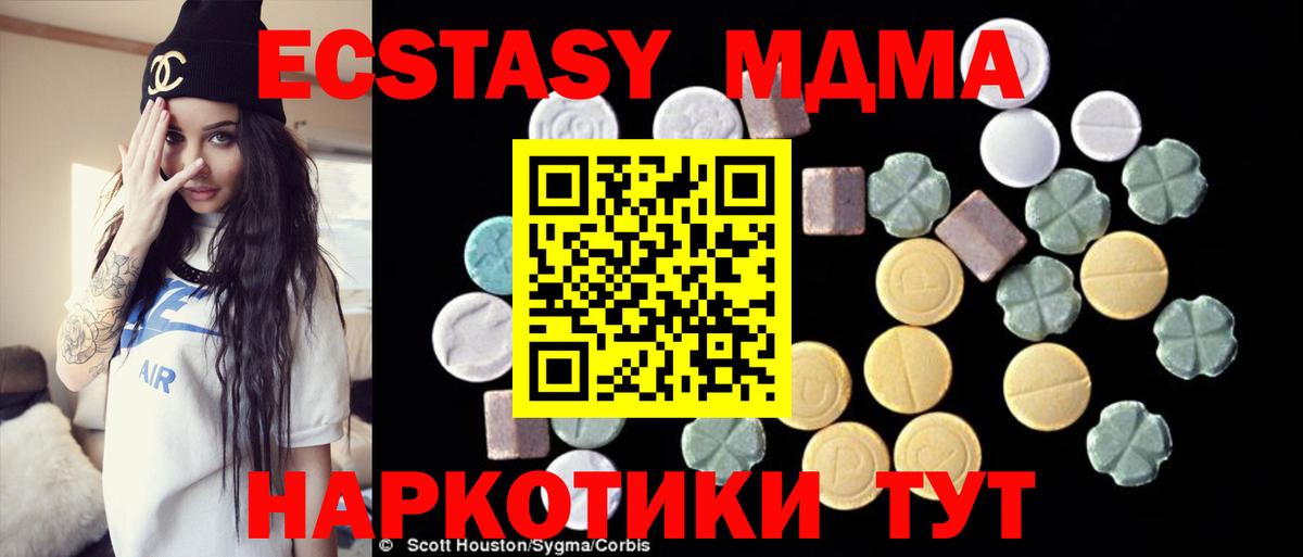 MDMA кристаллы  MDMA  Камышин  MDMA VHQ  Вход с VPN 