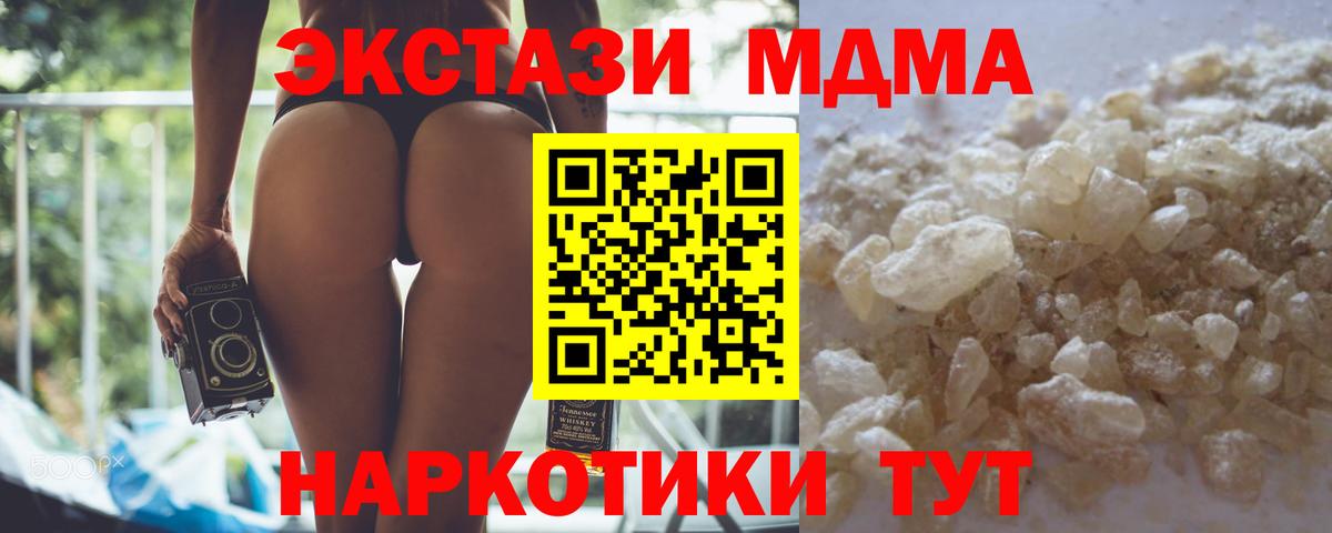 МДМА Molly Камышин
