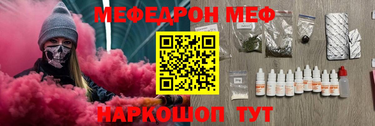 Меф  дарнет шоп  Меф  Камышин  Вход с VPN  Меф 4 MMC  МЯУ-МЯУ 4 MMC 