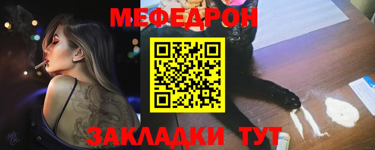 МЕФ  Камышин