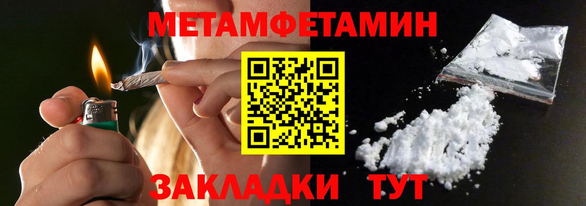 Метамфетамин витя Камышин